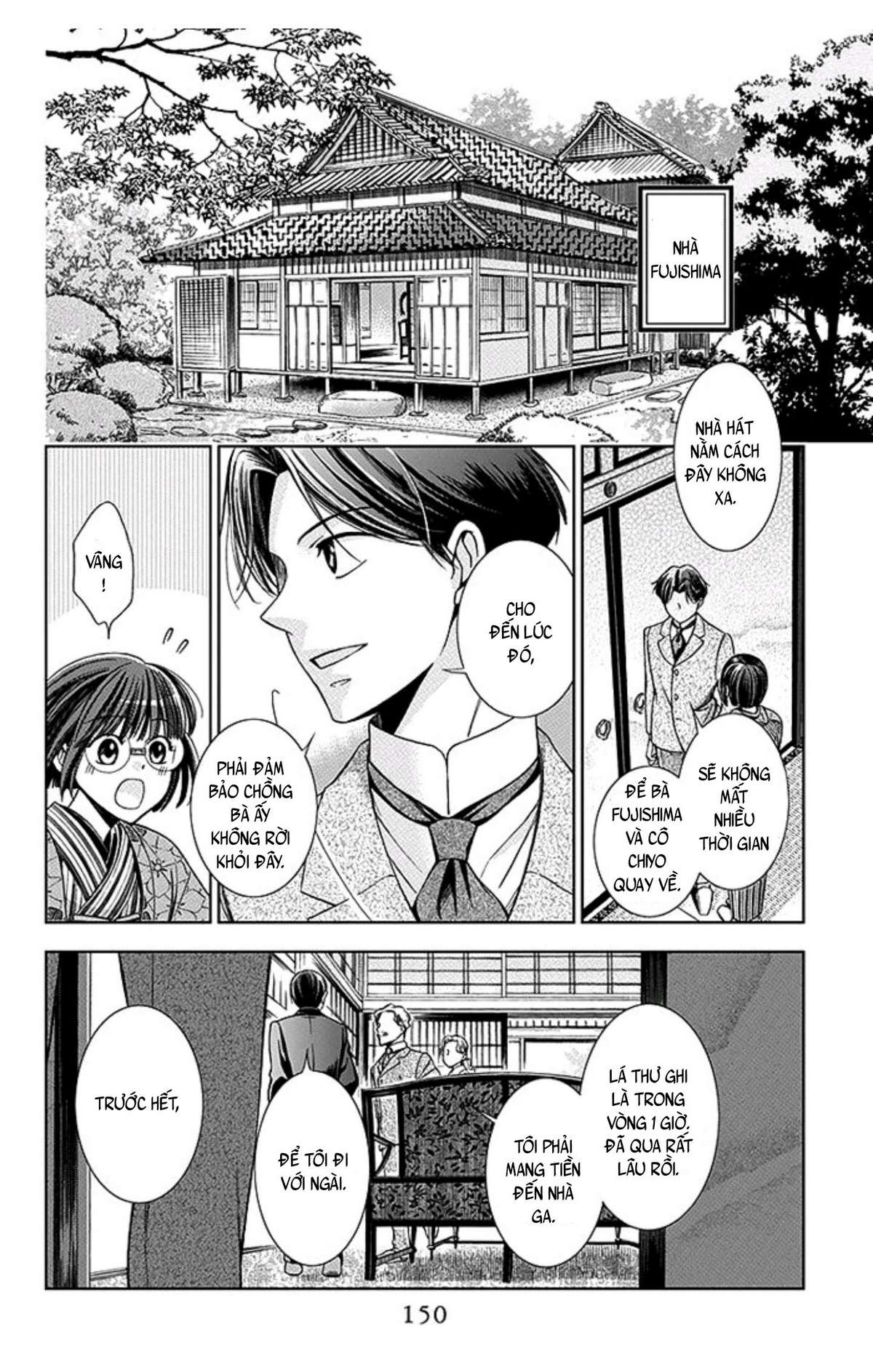 Usotoki Rhetoric Vol. 1 Ch. 4 第3页