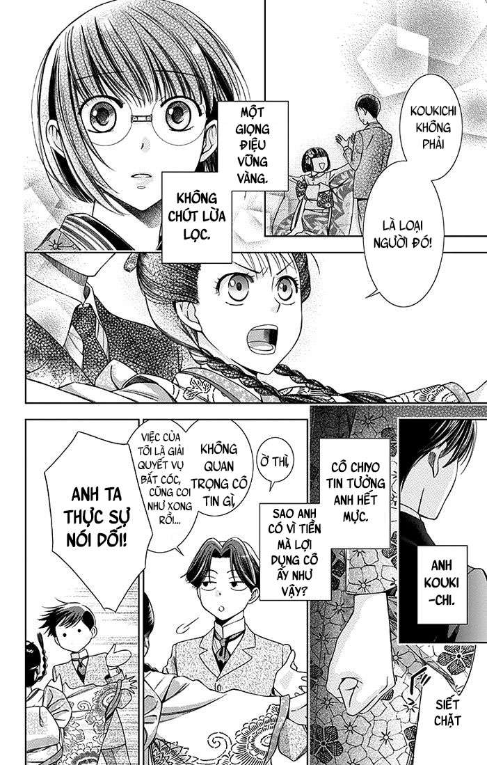 Usotoki Rhetoric Vol. 1 Ch. 4 第23页