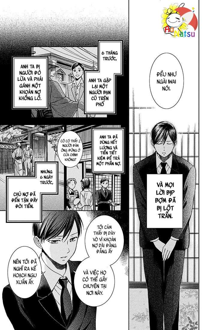 Usotoki Rhetoric Vol. 1 Ch. 4 第28页
