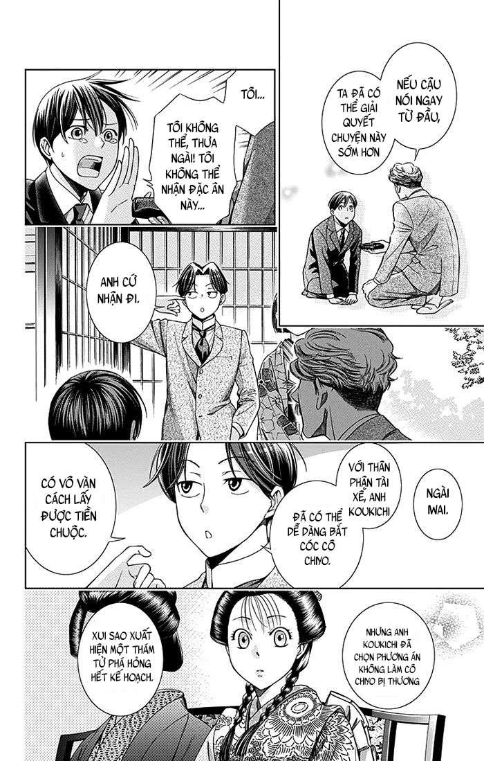 Usotoki Rhetoric Vol. 1 Ch. 4 第31页