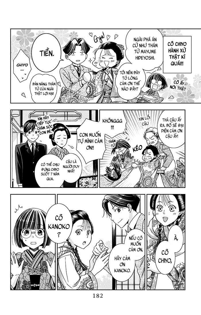 Usotoki Rhetoric Vol. 1 Ch. 4 第35页