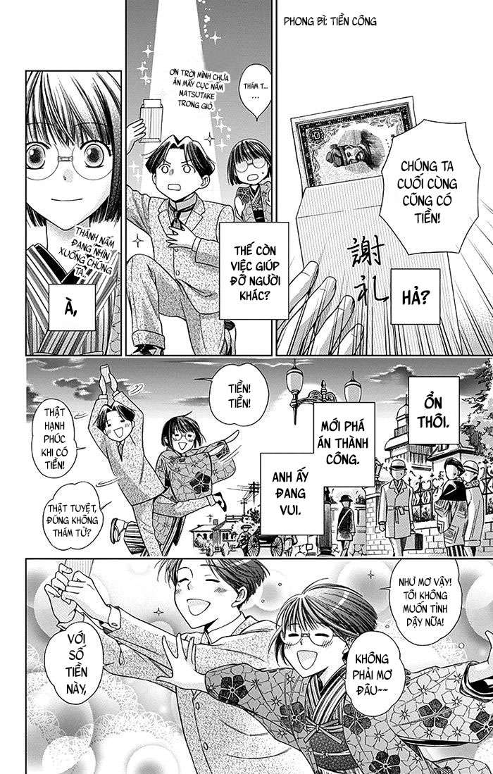 Usotoki Rhetoric Vol. 1 Ch. 4 第39页