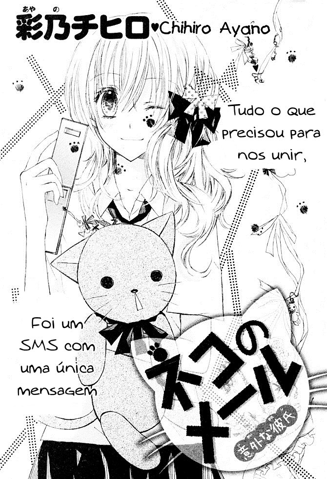 Neko no Mail - Igai na Kareshi 第2页