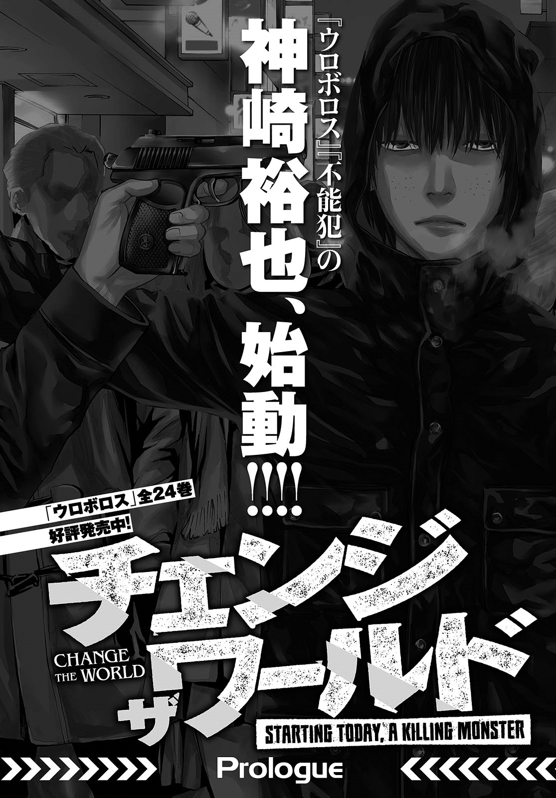 Change the World 第1页