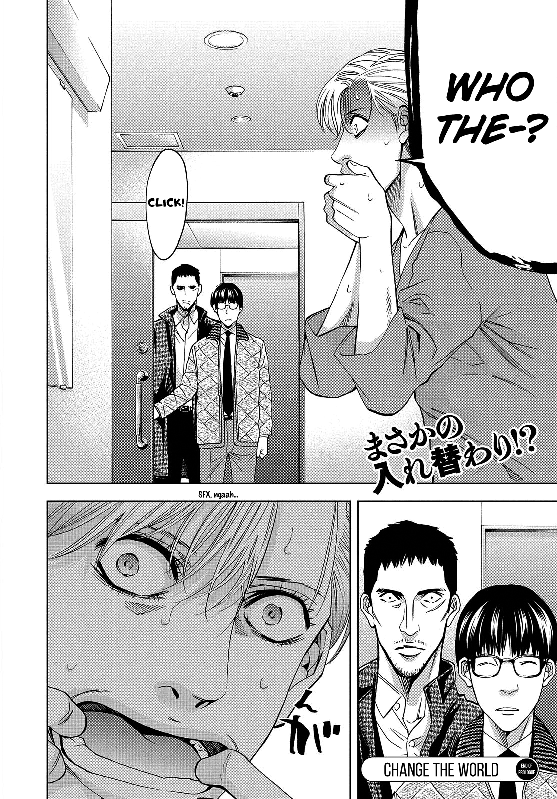 Change the World Prologue 第23页