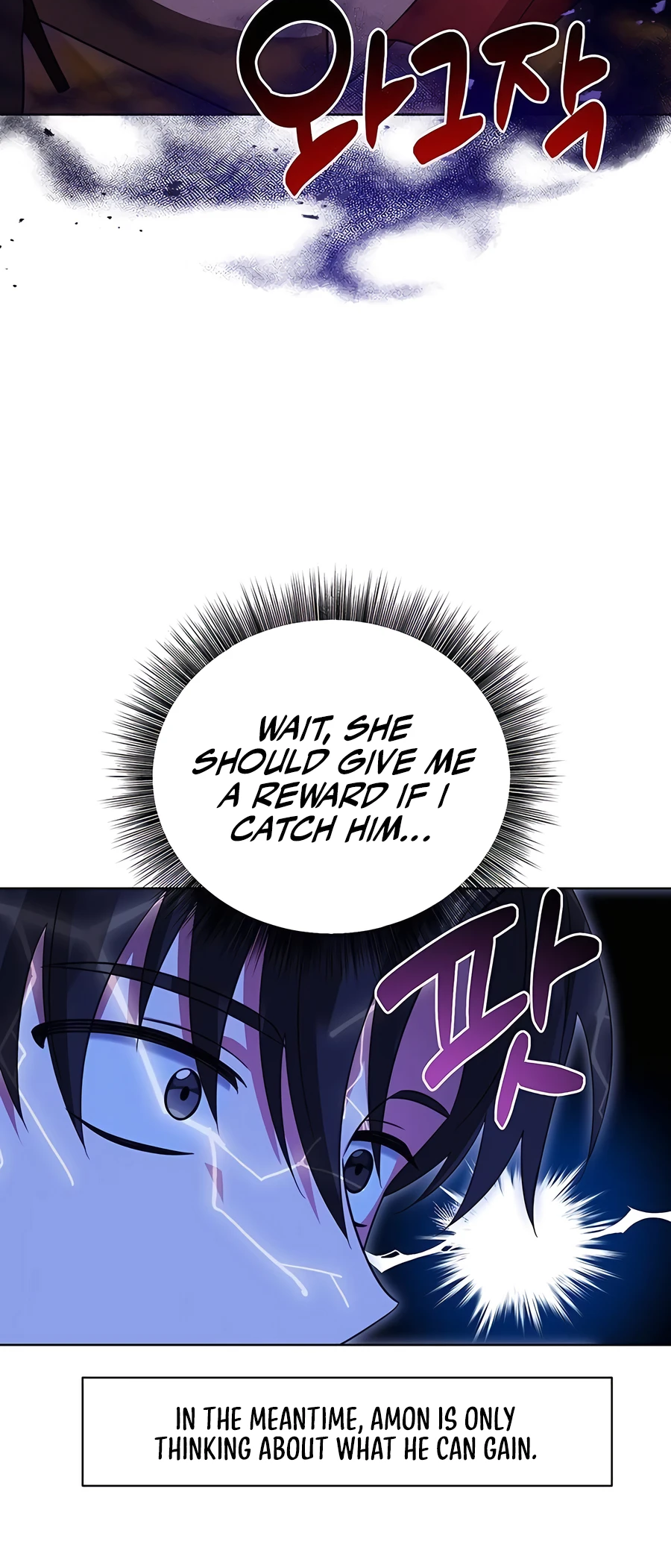 Academy ga Manghaetda Ch. 6 第64页