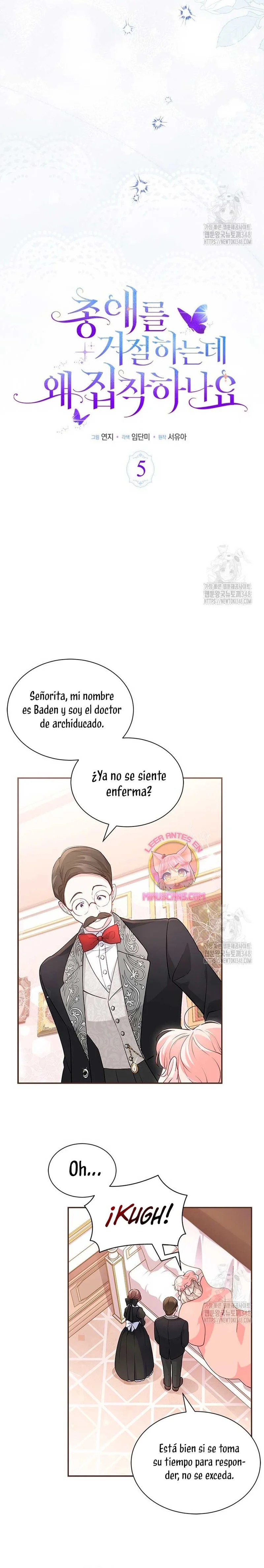 Obsessed With Shuelina Vol. 1 Ch. 5 第5页