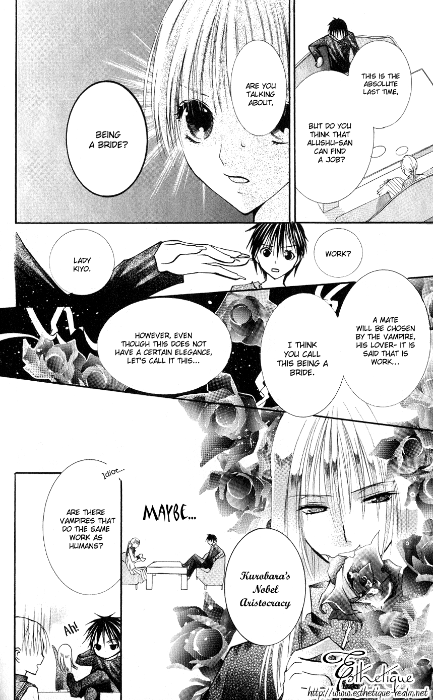 Bloody Kiss Vol. 1 Ch. 2 第13页