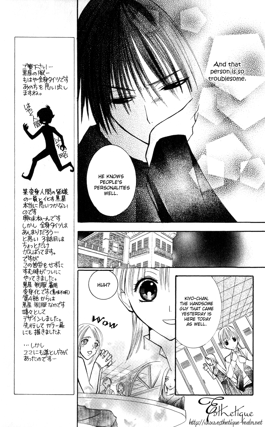 Bloody Kiss Vol. 1 Ch. 2 第20页