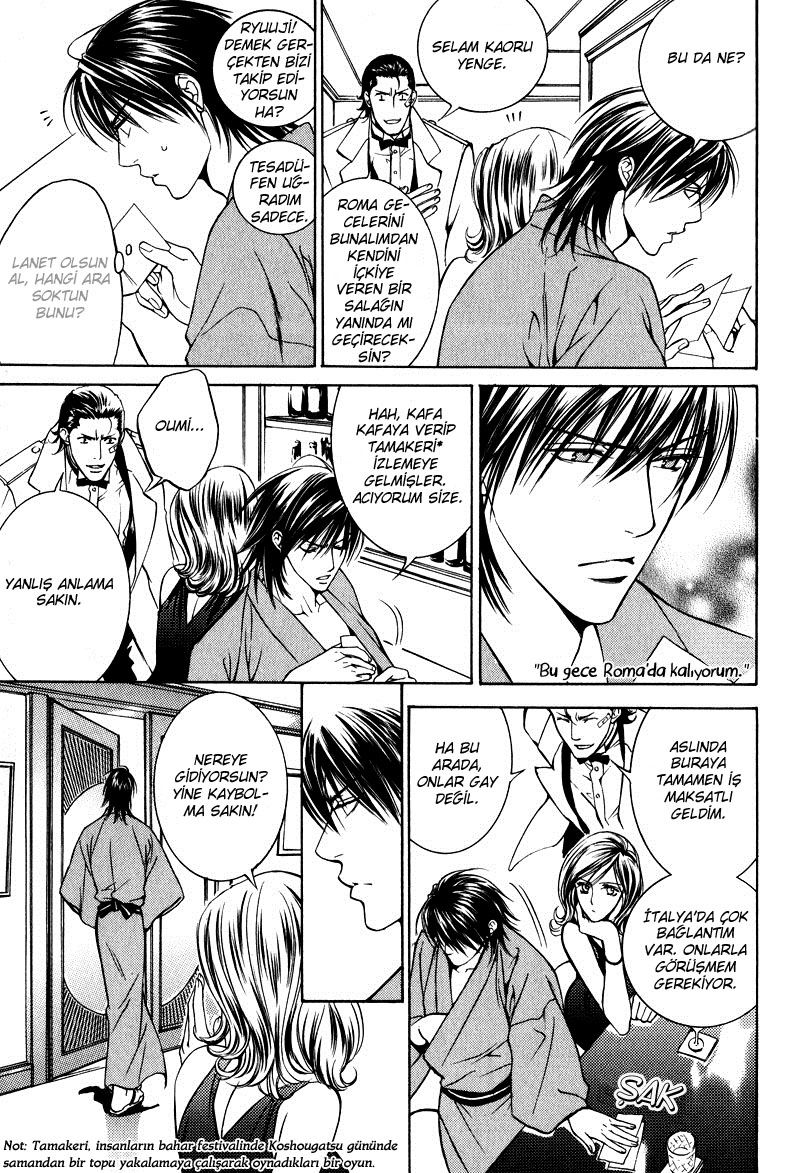 Ikoku Irokoi Romantan Vol. 1 Ch. 3 第12页