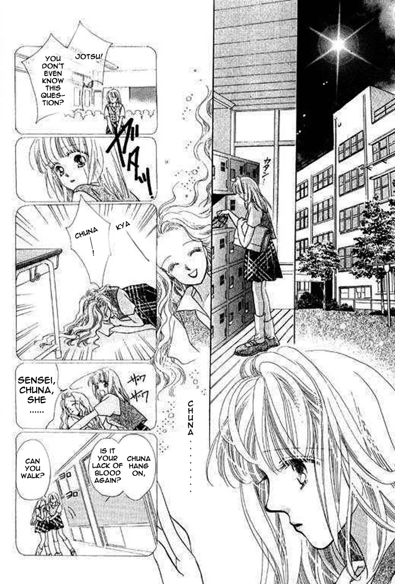 Anata ni Oitsukenai Best Friend 第16页