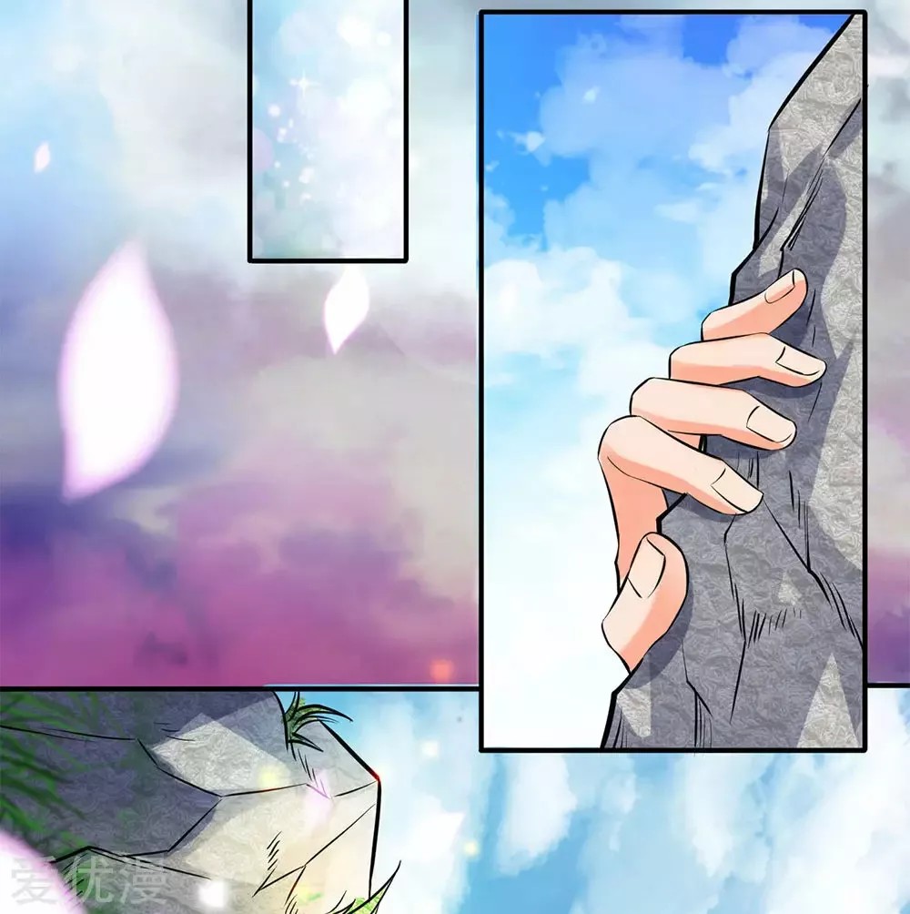 Immortal God King Ch. 5 第12页
