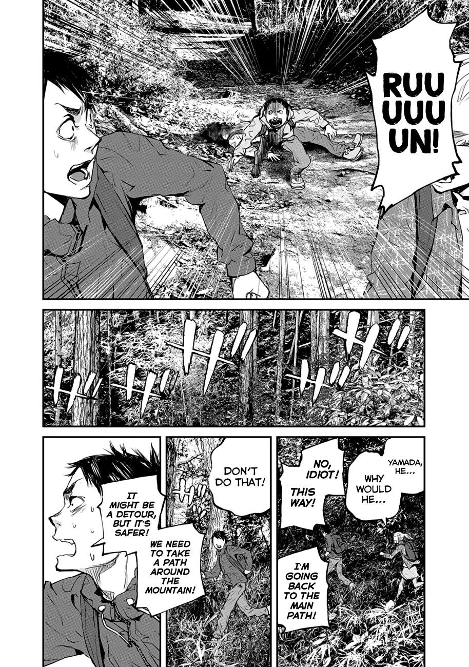 Maga Maga Yama Kodama 第14页