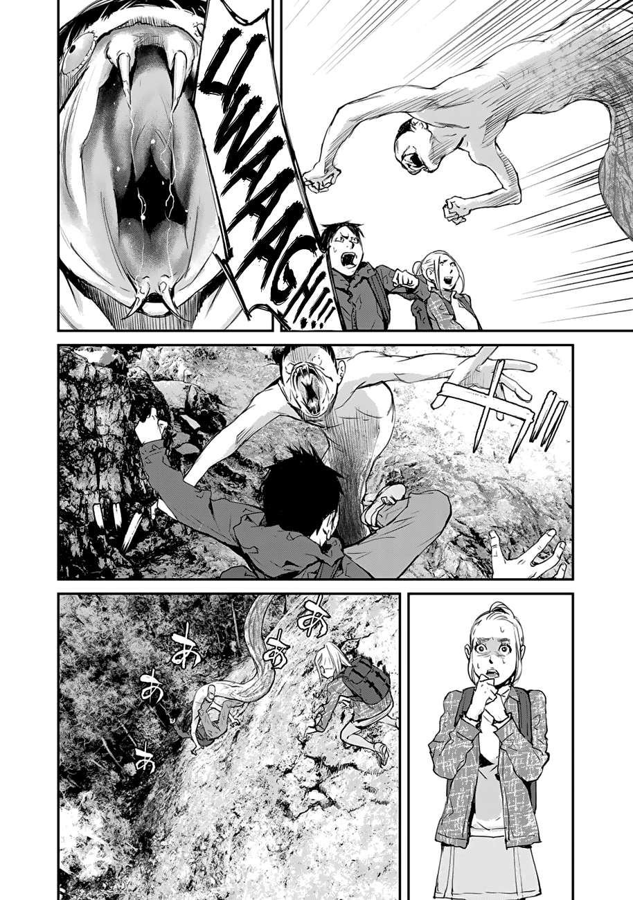 Maga Maga Yama Kodama 第20页
