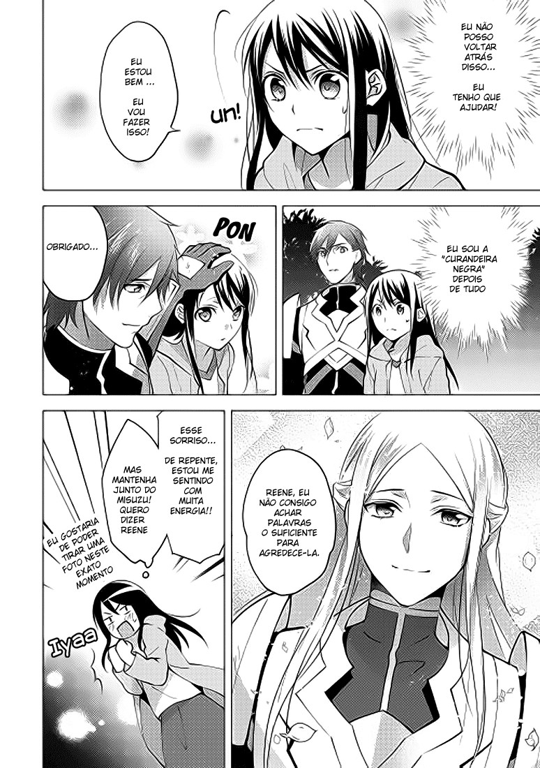 Isekai de "Kuro no Iyashi Te" tte Yobarete Imasu Vol. 1 Ch. 4 第17页