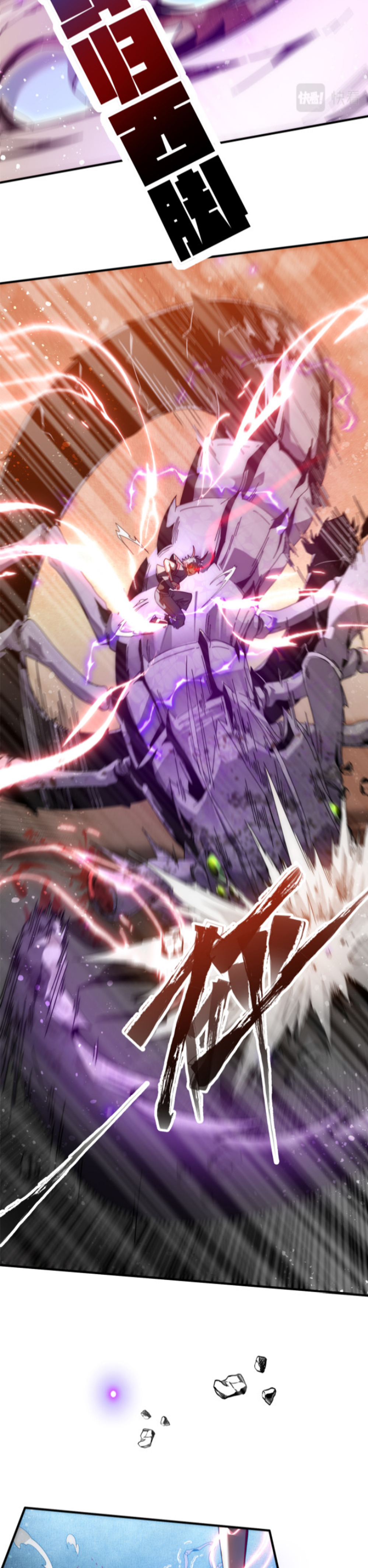 The Krypton Kin Demon King Ch. 5 第12页