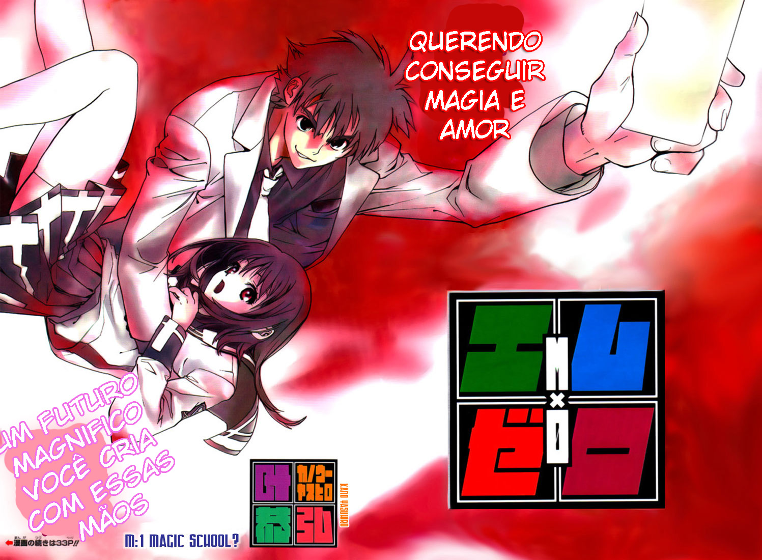 Mx0 Vol. 1 Ch. 1 第2页