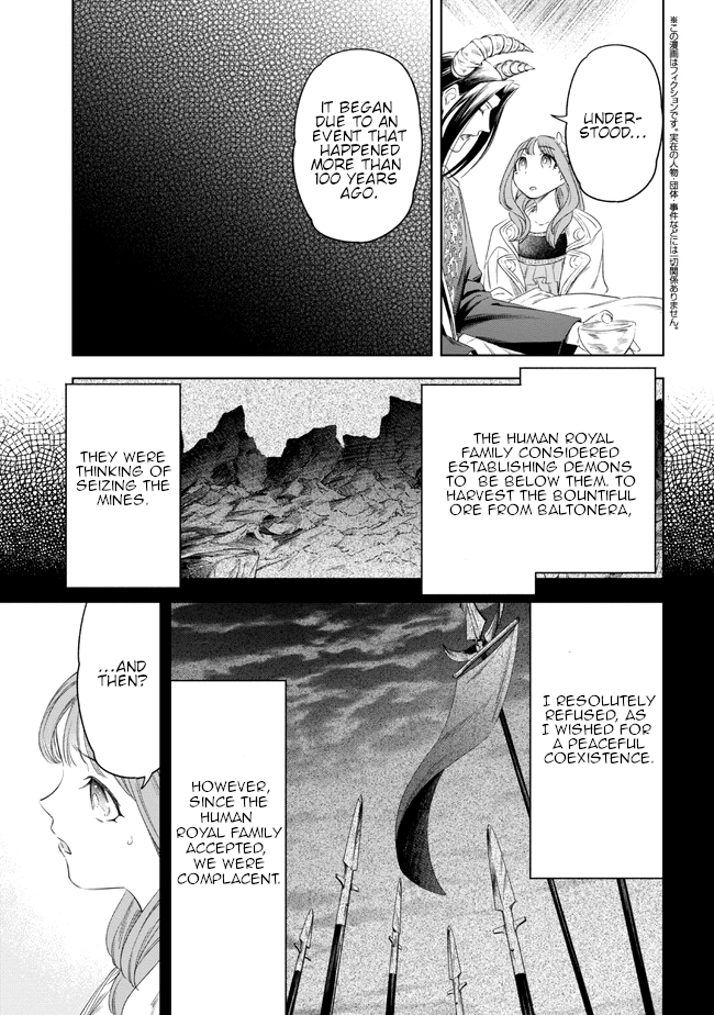 Yakushi to Maou Vol. 1 Ch. 4 第24页