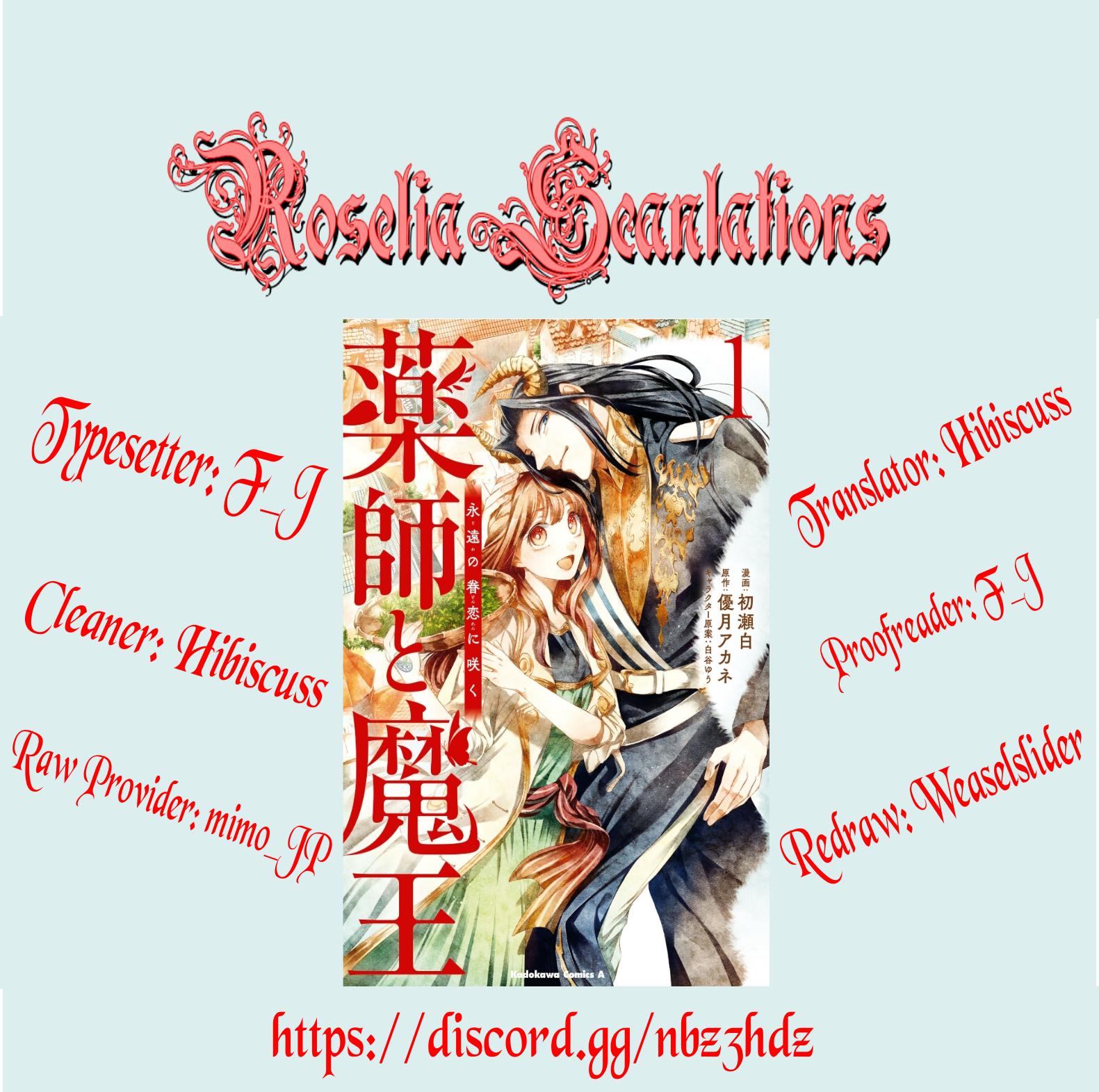 Yakushi to Maou Vol. 1 Ch. 4 第42页