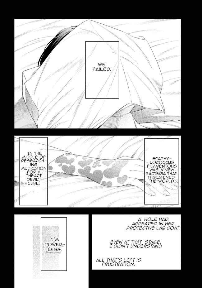 Yakushi to Maou Vol. 1 Ch. 4 第8页