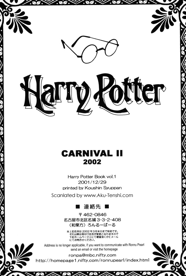 Harry Potter - Carnival II 2002 (Doujinshi) Oneshot 第16页