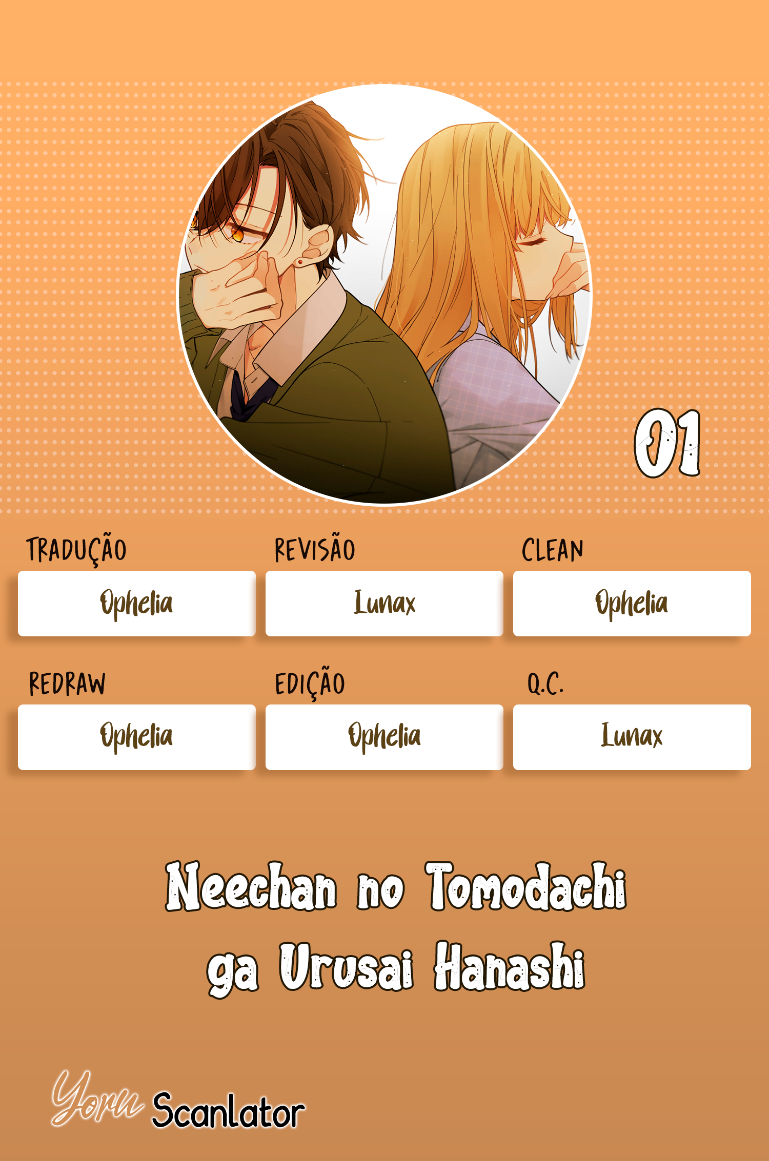 Nee-chan no Tomodachi ga Uzai-banashi (Pre-Serialization) 第8页