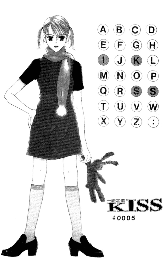 Kiss Vol. 2 Ch. 5 第2页