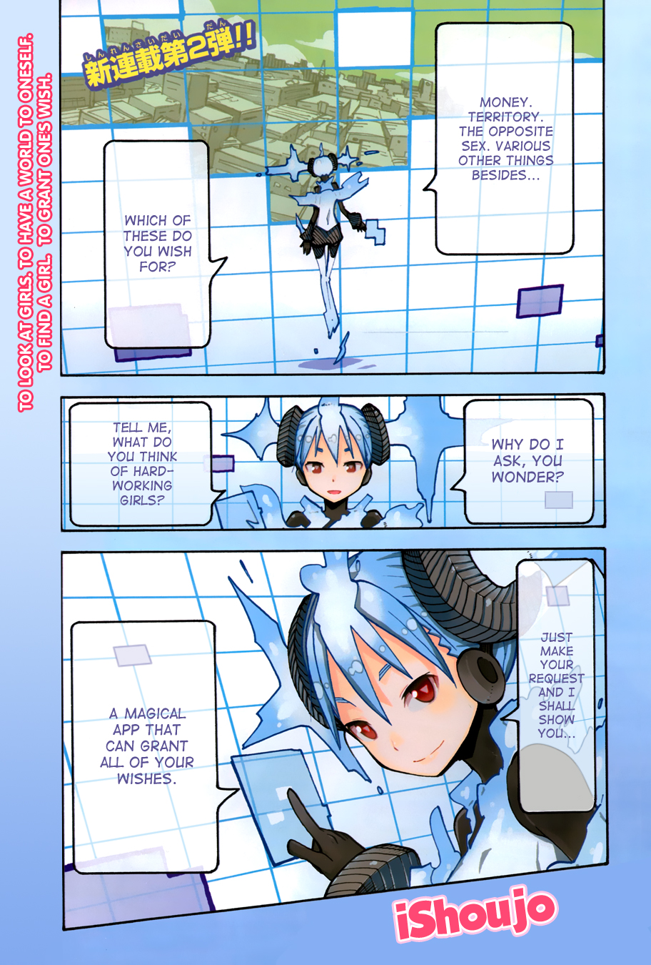 iShoujo 第3页