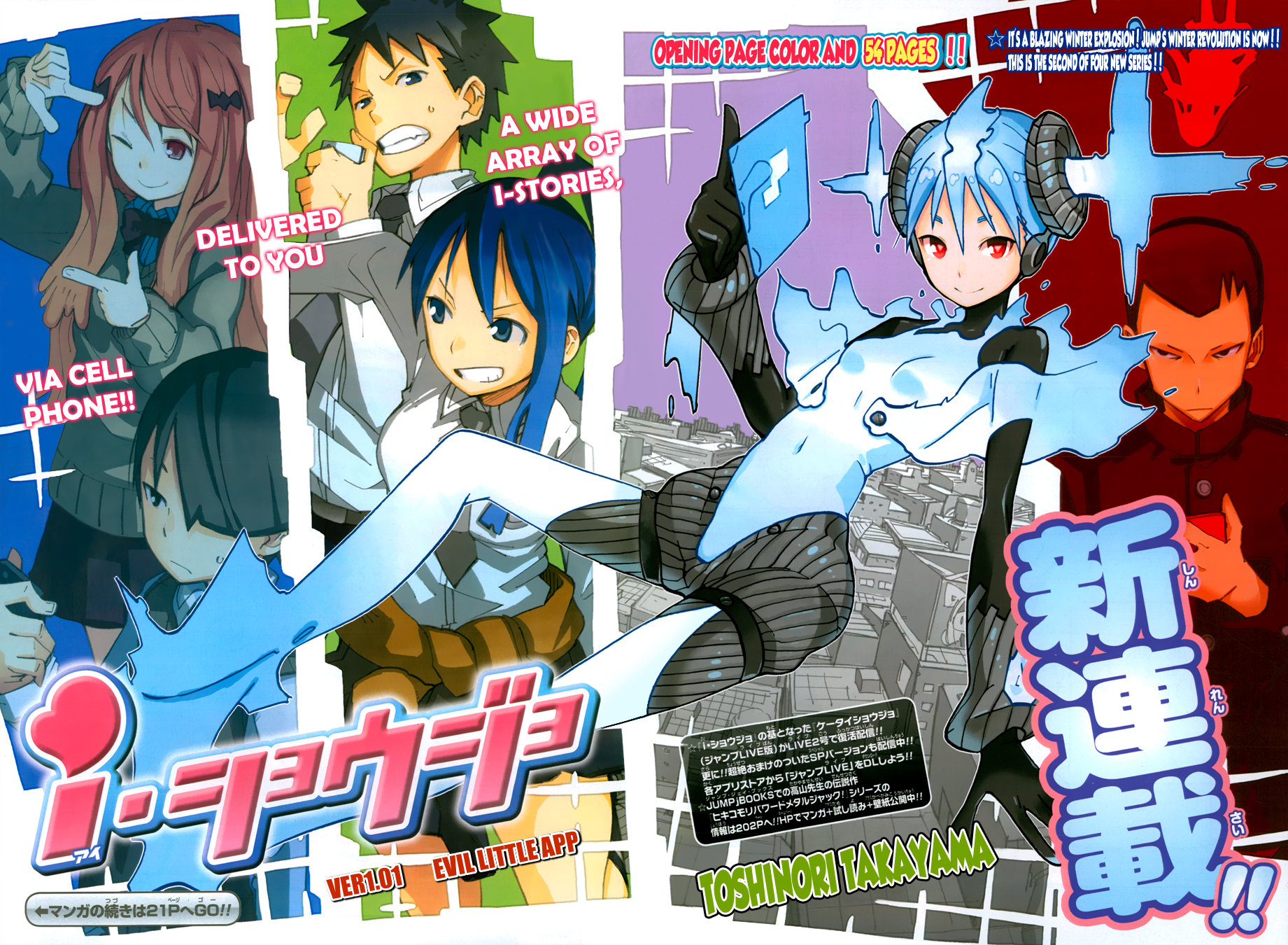iShoujo 第4页