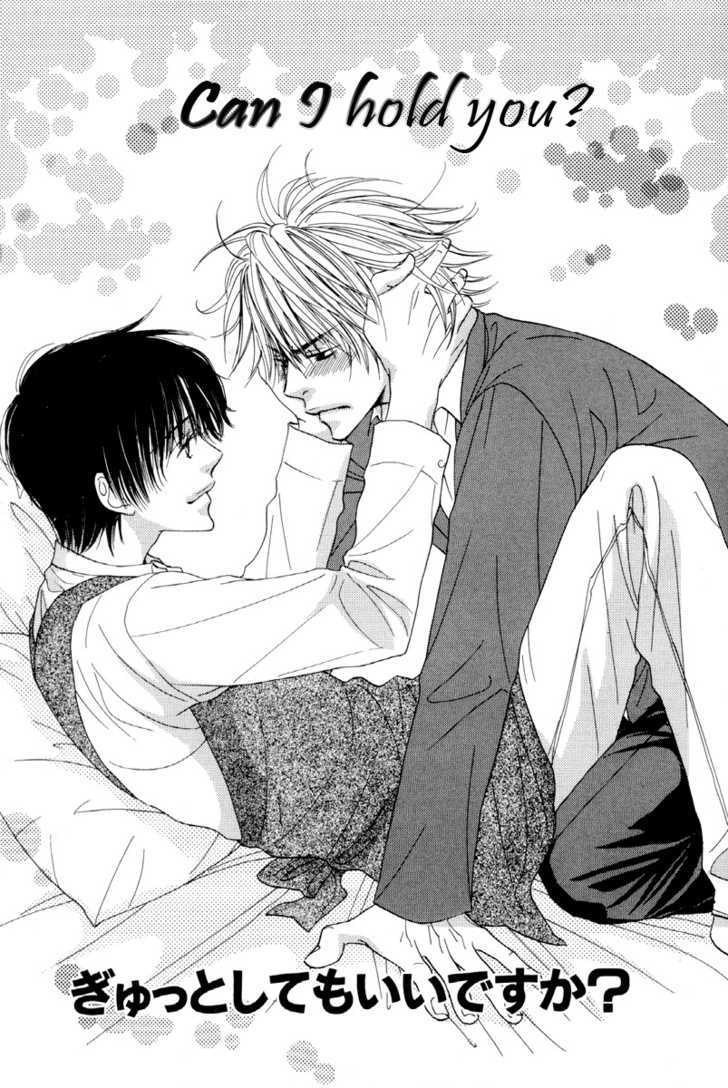 Daikirai!! Demo Honto wa ne... Can I Hold You? 第1页