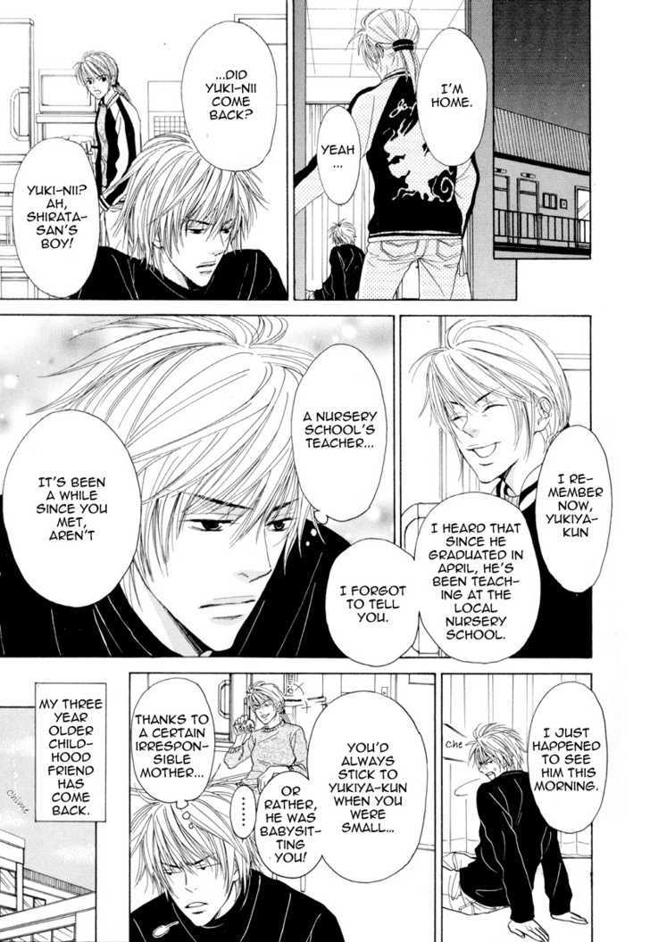 Daikirai!! Demo Honto wa ne... Can I Hold You? 第3页
