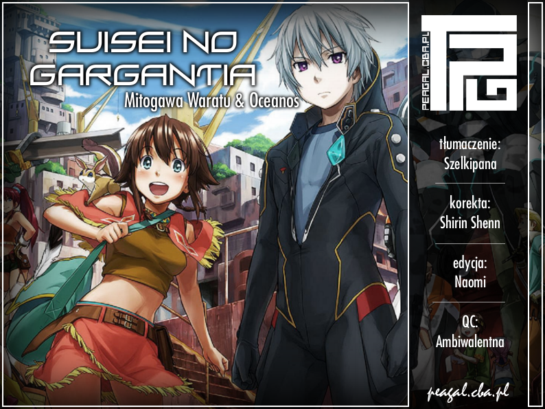 Suisei no Gargantia Planeta, na której to się zaczęło 第1页