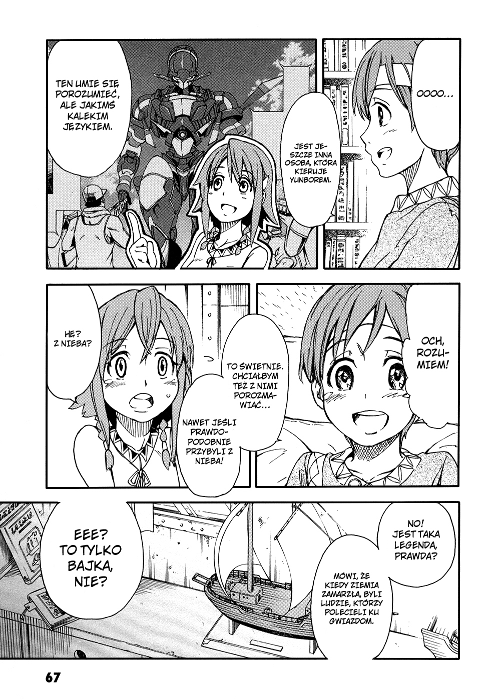 Suisei no Gargantia Planeta, na której to się zaczęło 第23页