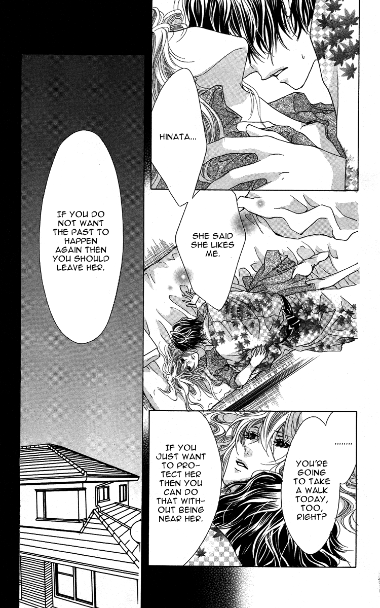 Mitsu Aji Blood Vol. 1 Ch. 5 第11页