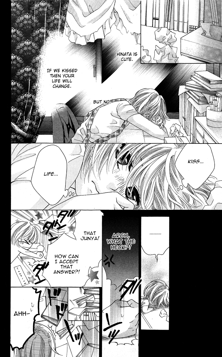 Mitsu Aji Blood Vol. 1 Ch. 5 第12页