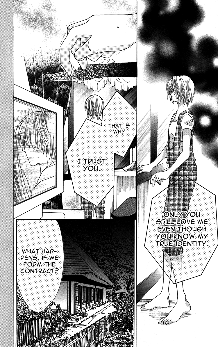 Mitsu Aji Blood Vol. 1 Ch. 5 第18页