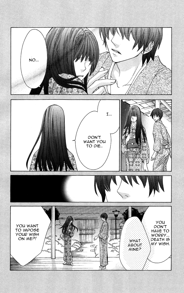 Mitsu Aji Blood Vol. 1 Ch. 5 第20页