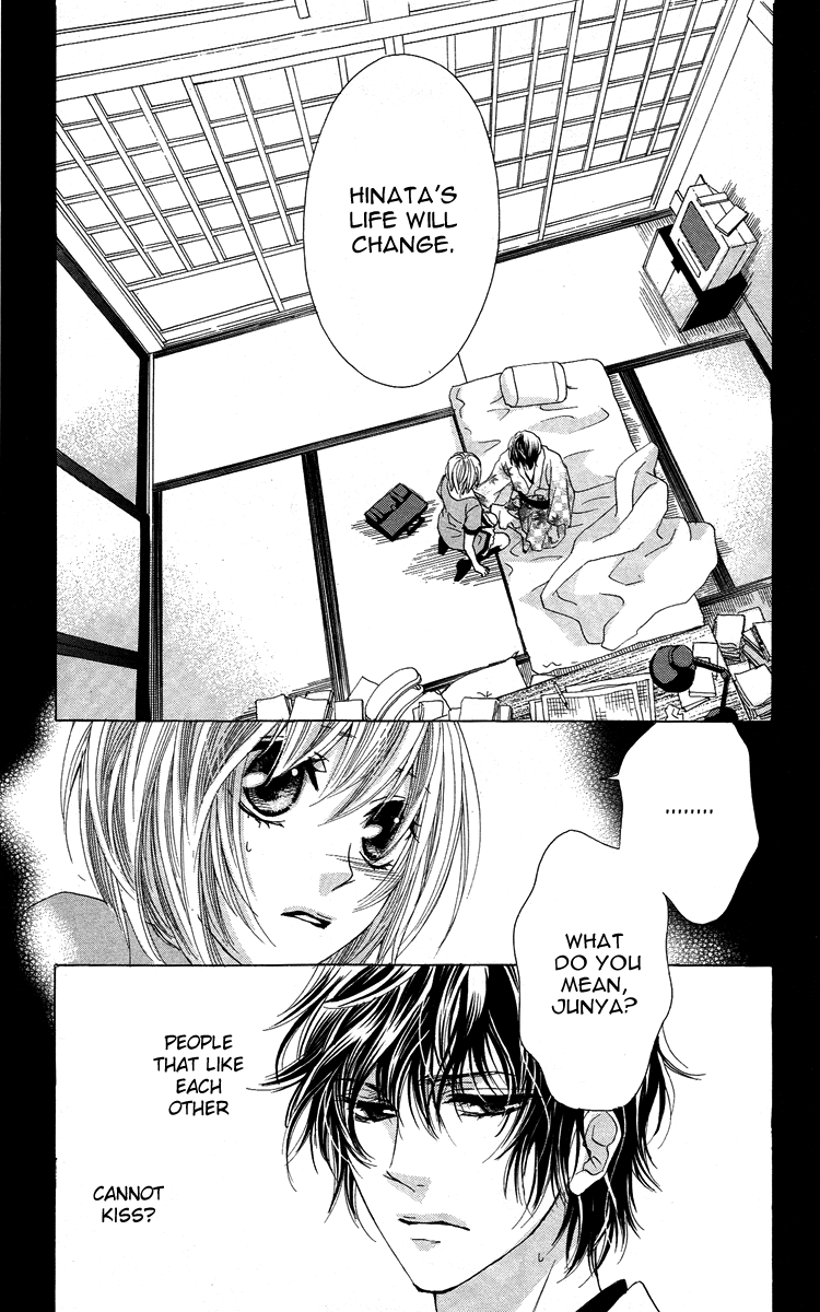 Mitsu Aji Blood Vol. 1 Ch. 5 第3页