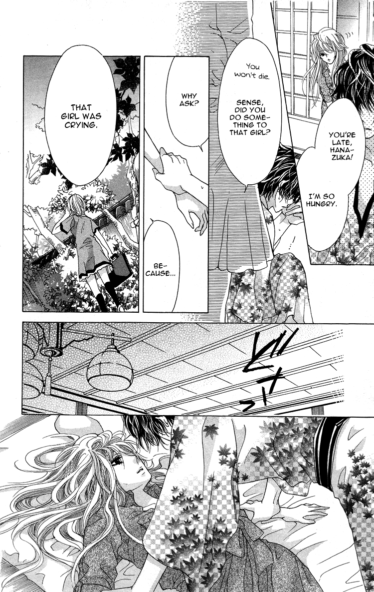 Mitsu Aji Blood Vol. 1 Ch. 5 第10页