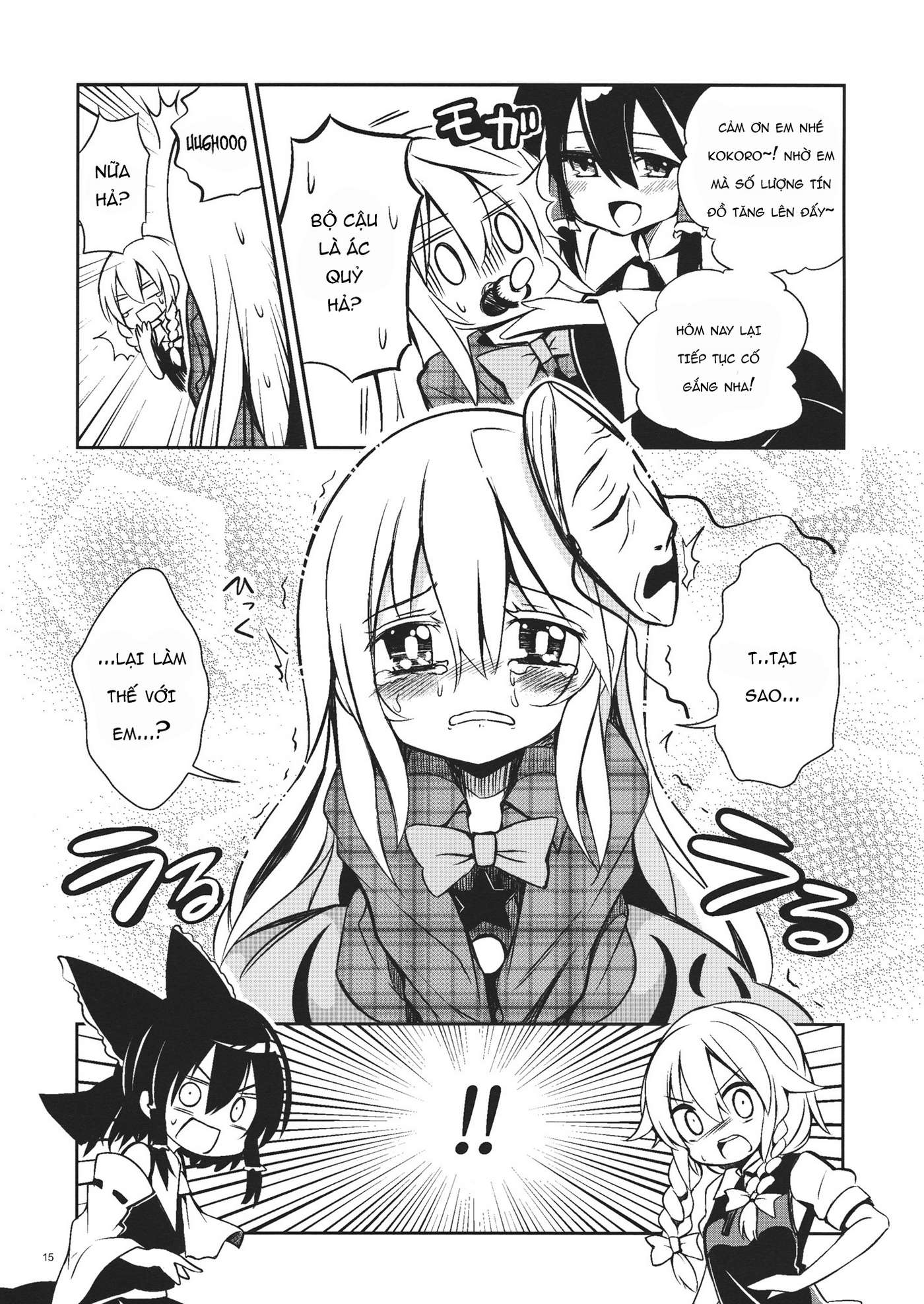 Touhou - Junjou Eccentric Honey Face (Doujinshi) Oneshot 第11页