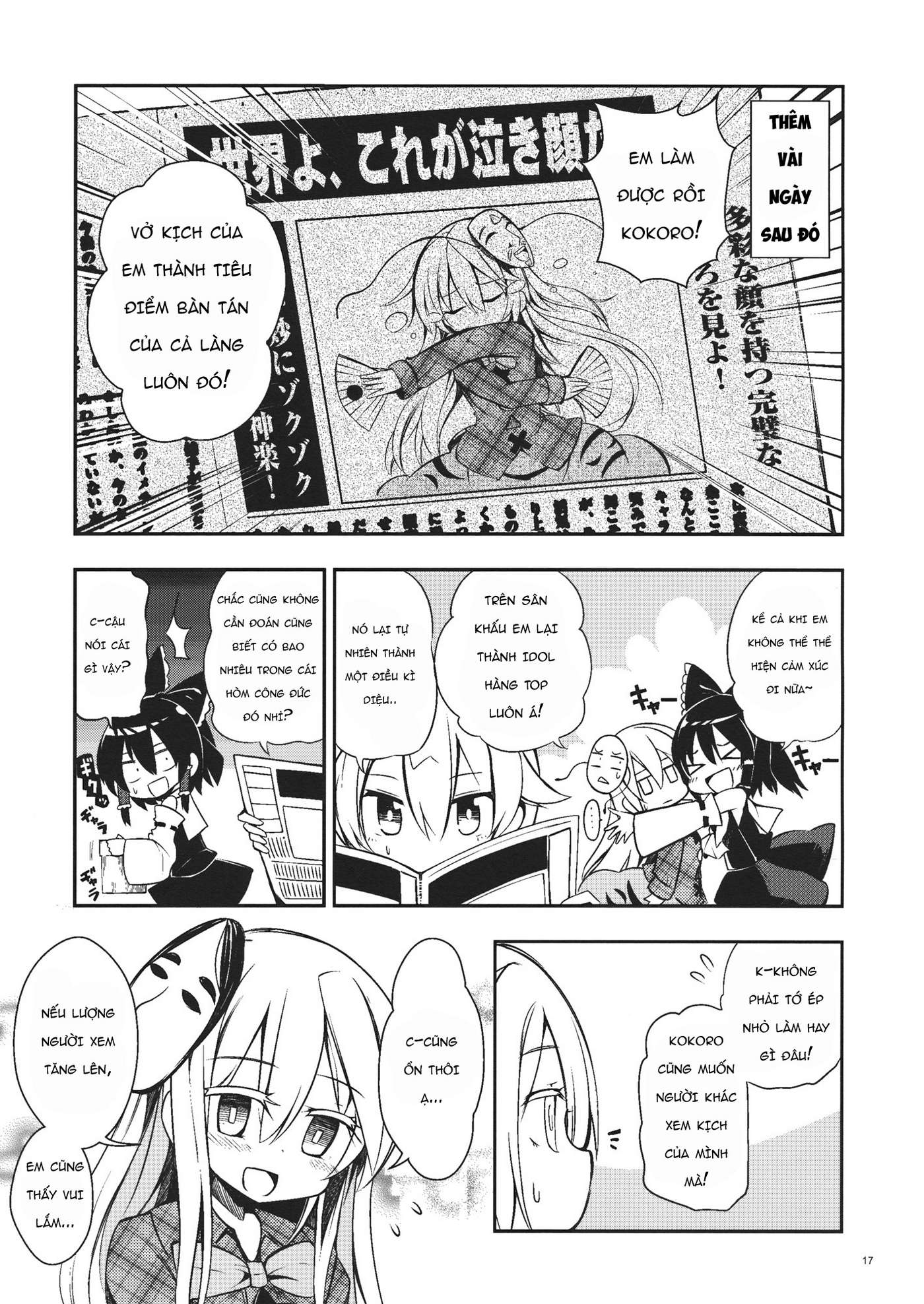 Touhou - Junjou Eccentric Honey Face (Doujinshi) Oneshot 第13页