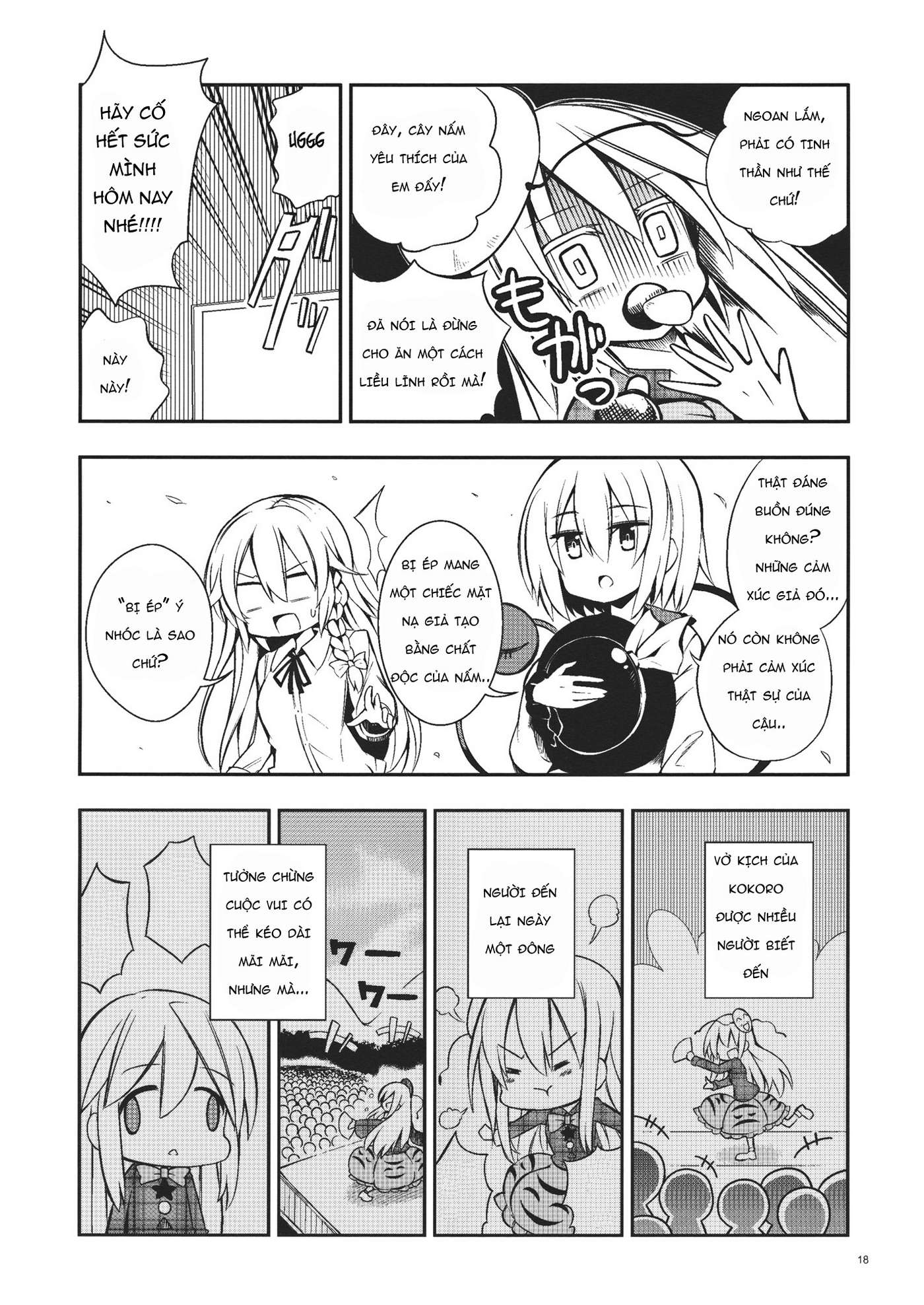Touhou - Junjou Eccentric Honey Face (Doujinshi) Oneshot 第14页