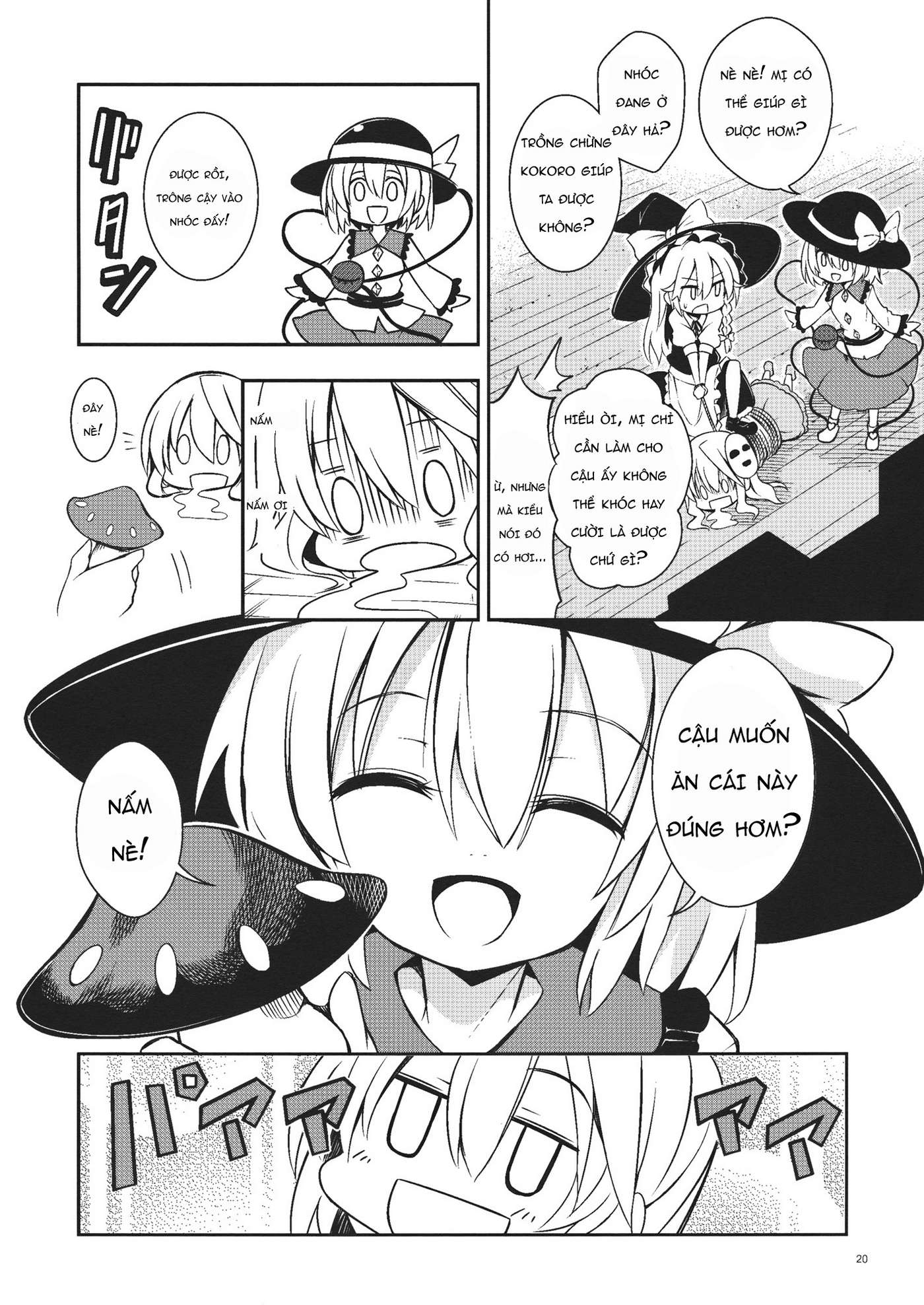 Touhou - Junjou Eccentric Honey Face (Doujinshi) Oneshot 第16页