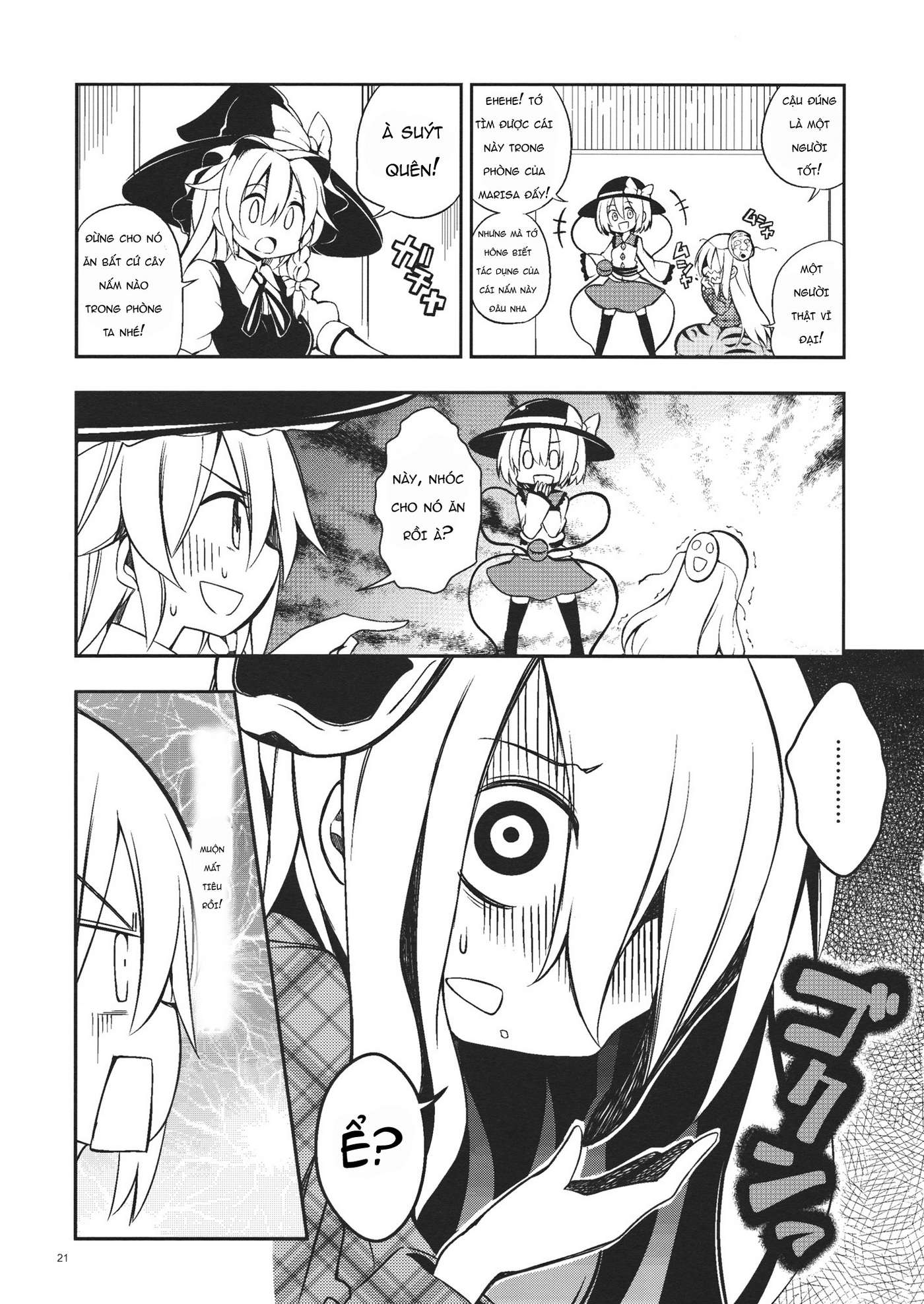 Touhou - Junjou Eccentric Honey Face (Doujinshi) Oneshot 第17页