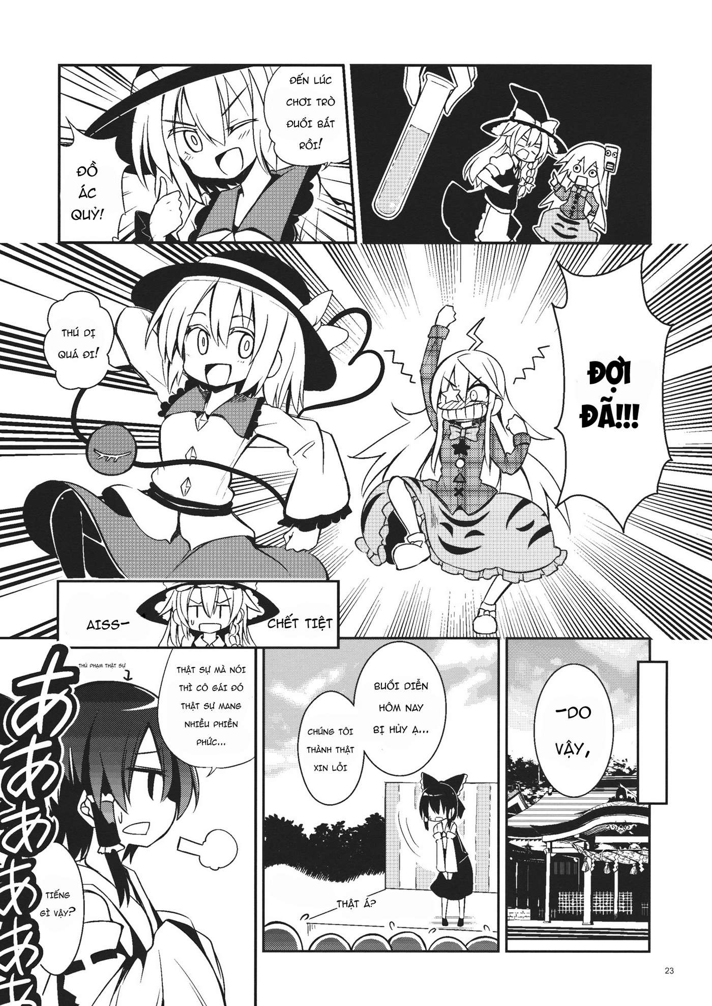 Touhou - Junjou Eccentric Honey Face (Doujinshi) Oneshot 第19页