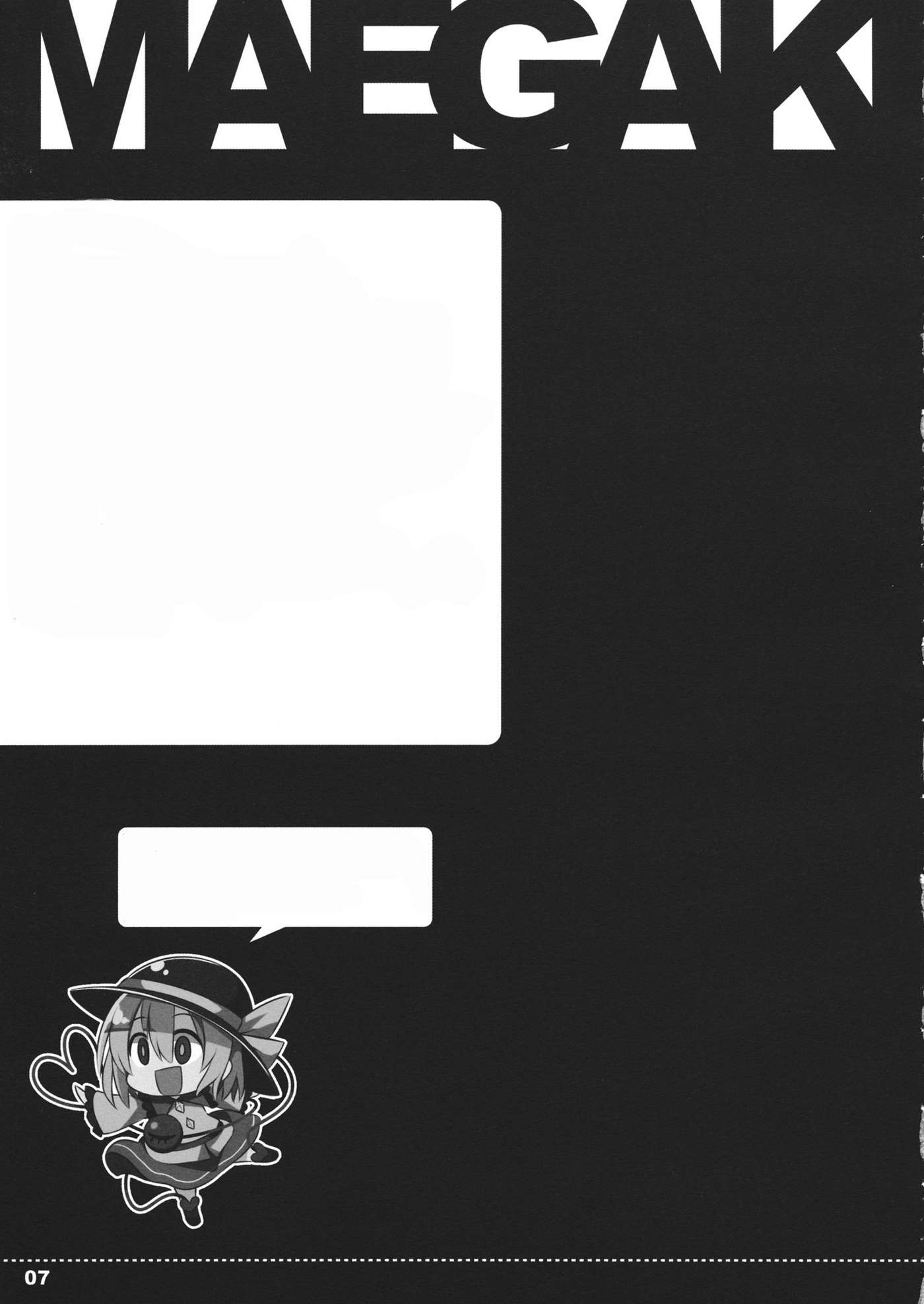Touhou - Junjou Eccentric Honey Face (Doujinshi) Oneshot 第3页