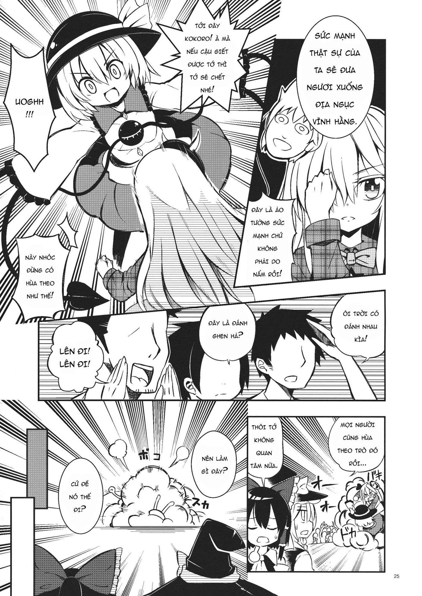Touhou - Junjou Eccentric Honey Face (Doujinshi) Oneshot 第21页