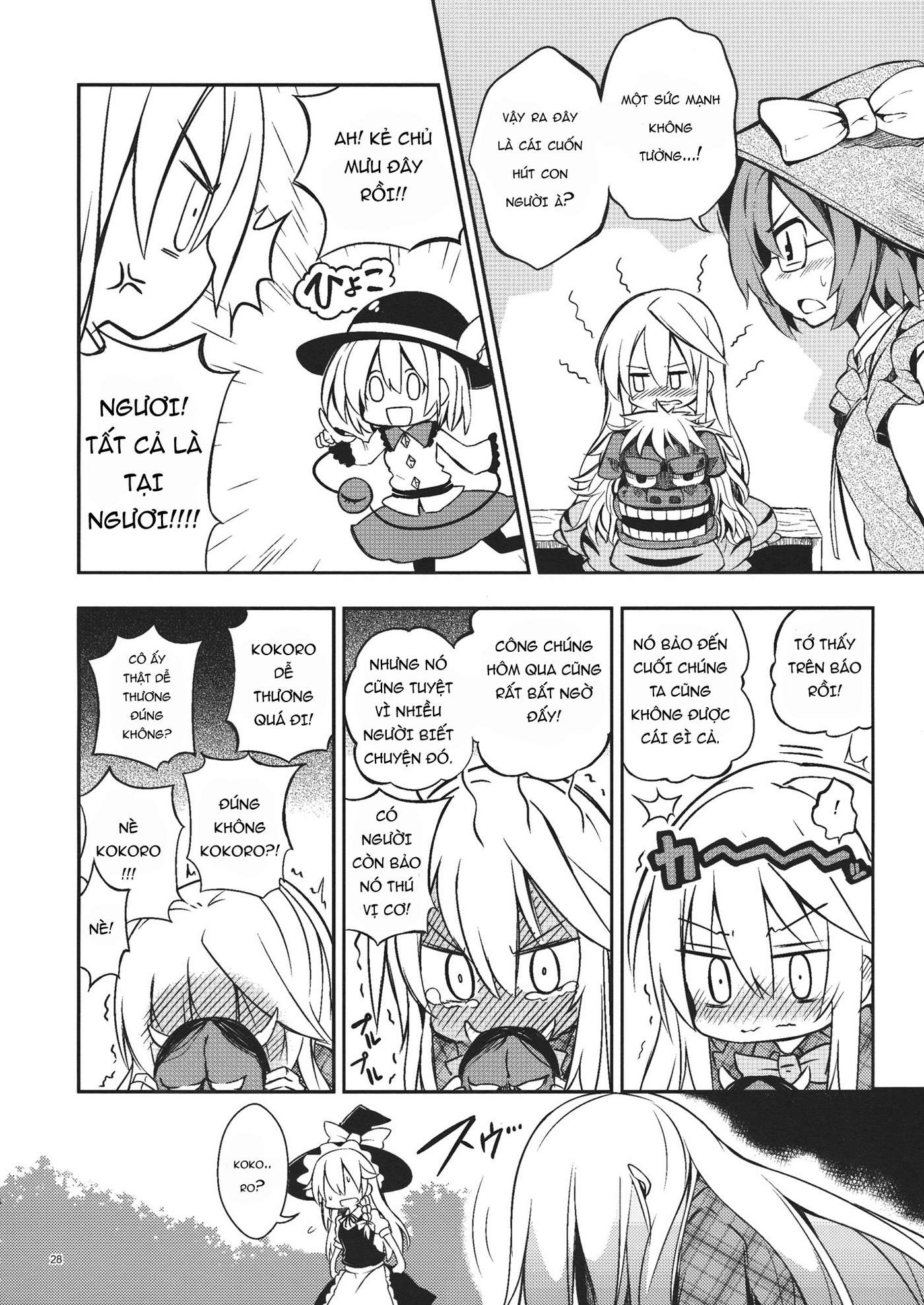 Touhou - Junjou Eccentric Honey Face (Doujinshi) Oneshot 第24页