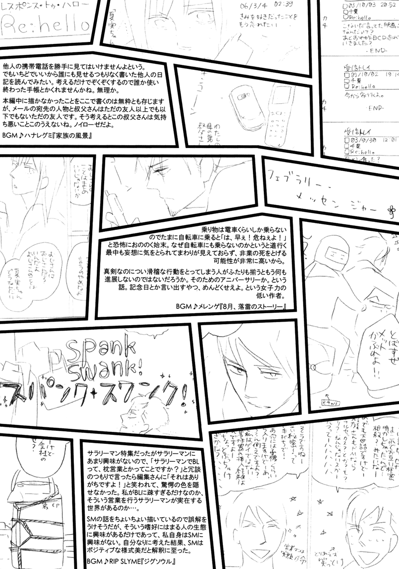 Koi no Hanashi ga Shitai 第7页
