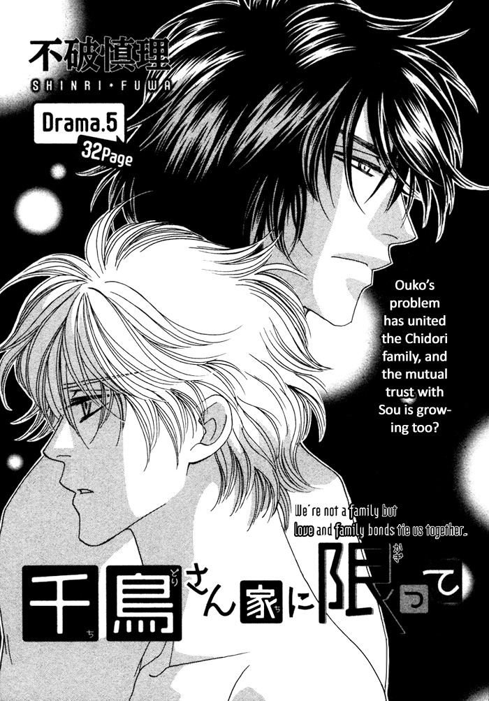 Chidori-san Chi ni Kagitte Vol. 1 Ch. 5 第5页